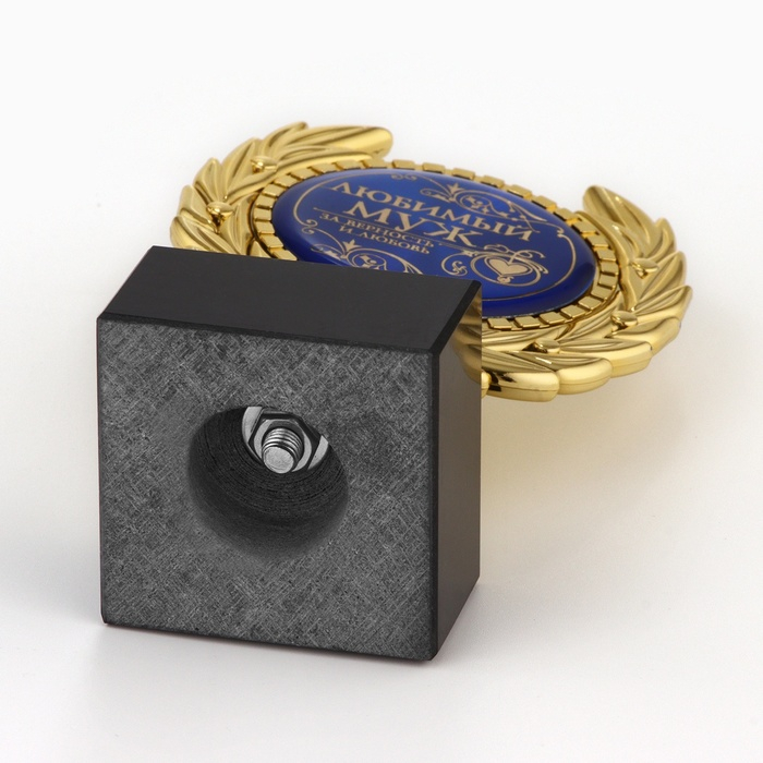 Кубок &laquo;Любимый муж&raquo;, наградная фигура, пластик, золото, 13 х 8 х 5 см.