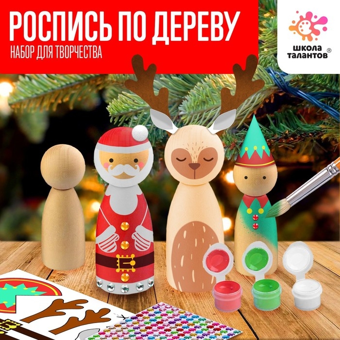 Набор для творчества &laquo;Роспись по дереву&raquo;