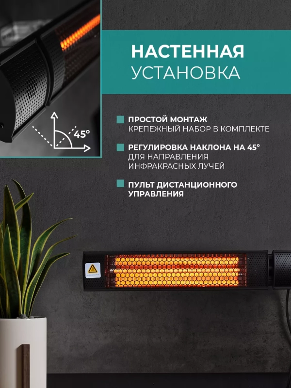 Инфракрасный обогреватель T-CH1.5-A10