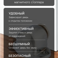 Упор дверной магнитный UM101CP, цвет хром