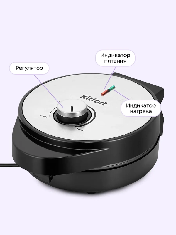 Вафельница электрическая для венских вафель КТ-5615 1000 Вт