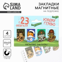 Магнитные закладки для книг, 4 шт. «Юный герой» Магнитные закладки для книг, 4 шт. «Юный герой»