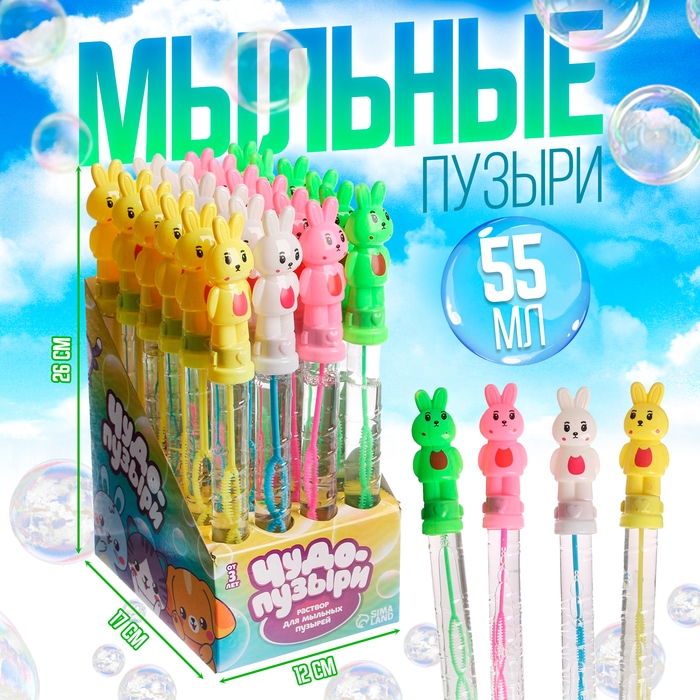 Мыльные пузыри &laquo;Зайчики в галстуке&raquo;, 26 &times; 3,5 &times; 2,5 см, 55 мл, МИКС