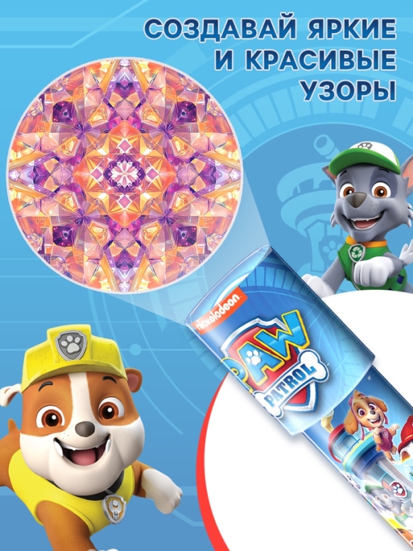 Калейдоскоп "Щенячий патруль"