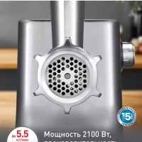 Мясорубка электрическая HV10 ME856D32, 2100 Вт