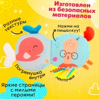 Подвеска-книжка &laquo;Рыбка&raquo;, на кроватку и коляску