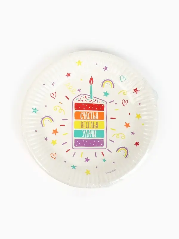 Тарелка одноразовая бумажная &laquo;Счастья, веселья, удачи&raquo;, белая, 18 см