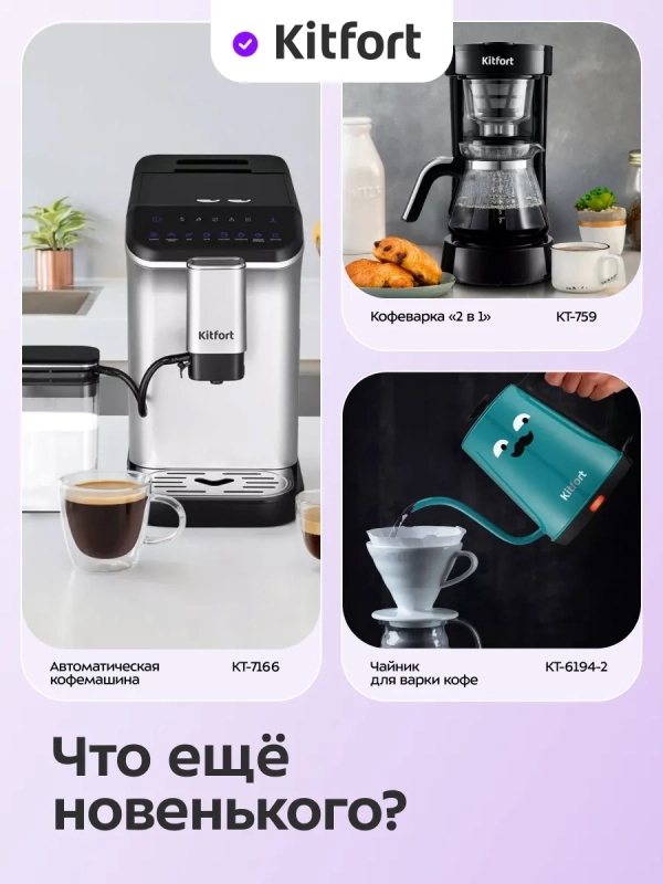 Кофейная станция КТ-7185 кофеварка электрическая 2 в 1