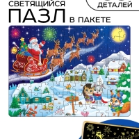 Светящийся пазл "Скоро Новый год" 88 деталей, в пакете