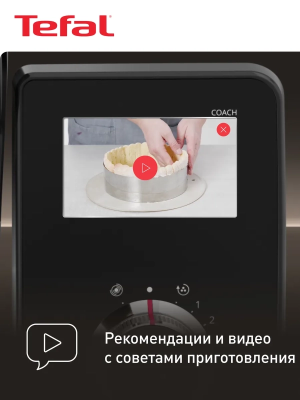 Кухонная машина I-Coach Touch QB951DF0 с чашей 5,5 л