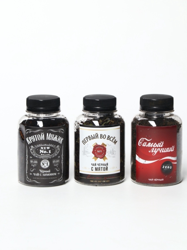 Чай подарочный &laquo;Самый лучший&raquo;, 3 шт