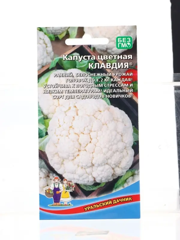 Семена Капуста цветная Клавдия (УД) Е/П , Е/П,  0,25 г.