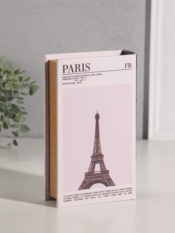 Сейф-книга дерево кожзам "Эйфелева башня. Координаторы" 21х13х5 см