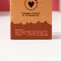 Подарочный набор косметики &laquo;Пусть жизнь будет сладкой&raquo;: гель для душа 300 мл и соль для ванны 200 мл, ЧИСТОЕ СЧАСТЬЕ