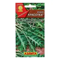 Набор семян Индау (Руккола) "Красотка", 5 шт.