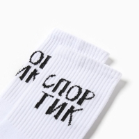 Носки мужские "Спортик" размер 41-44 (27-29 см), белый Носки мужские "Спортик" размер 41-44 (27-29 см), белый