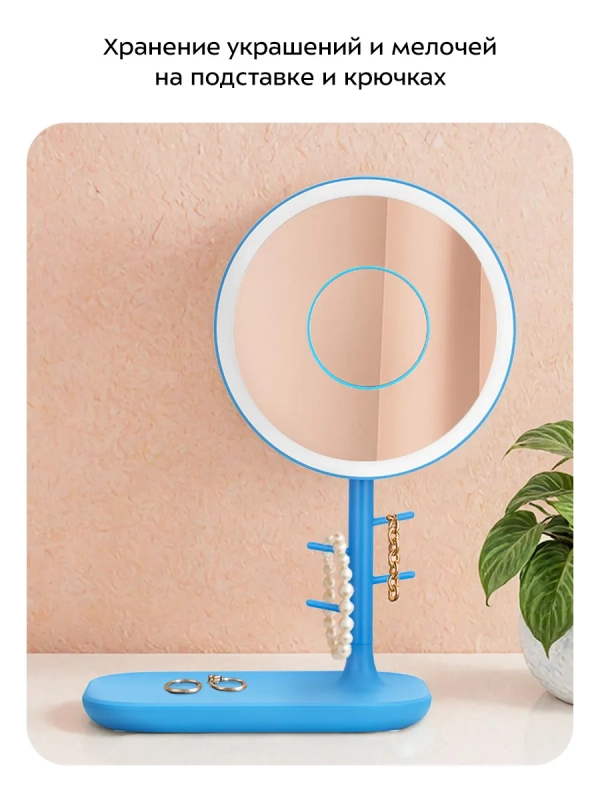 Косметическое зеркало с подсветкой КТ-4154 - 4 Вт