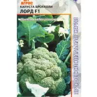 Семена Брокколи "Лорд "  F1 15 шт