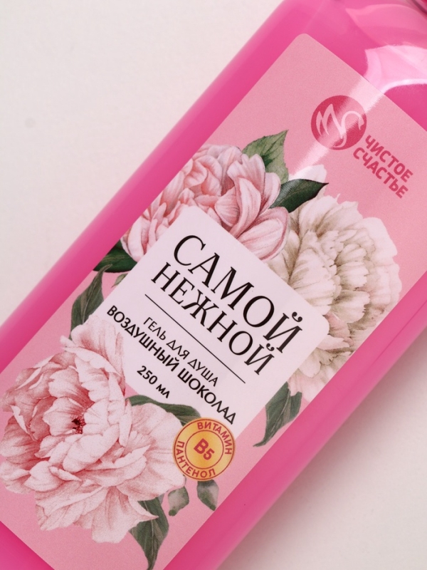 Набор "Ты прекрасна", гель для душа, 250 мл и мочалка для тела