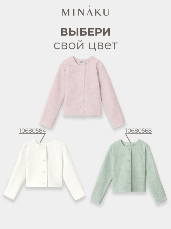 Жакет для девочки, MINAKU :Party Dress, цвет розовый, рост 146 см