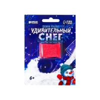 Набор для опытов на новый год с удивительным снегом: белый (светится в темноте) и красный