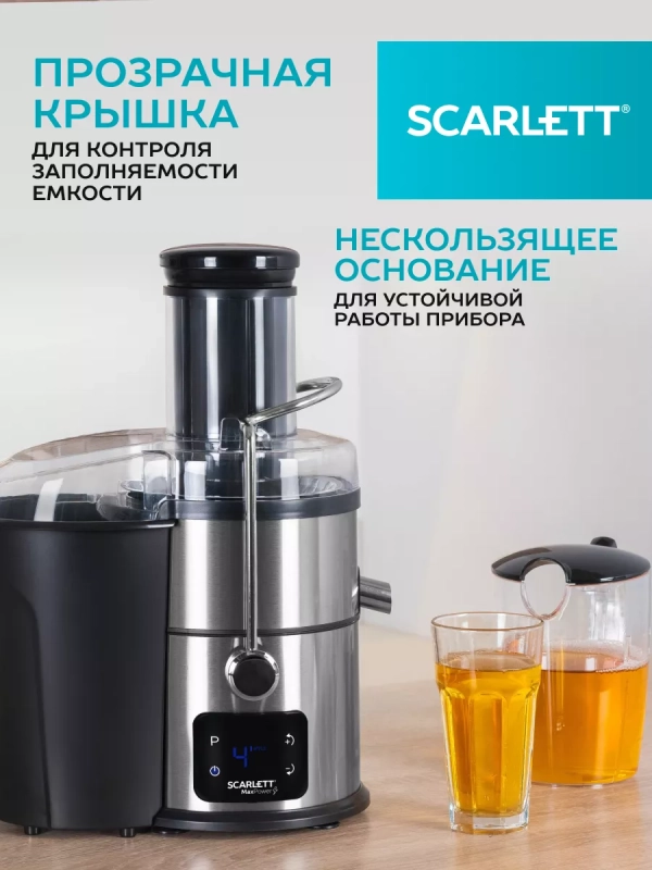 Соковыжималка электрическая центрифужная SC-JE50S62