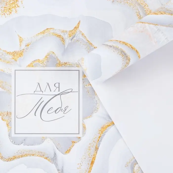 Бумага упаковочная глянцевая &laquo;Нежный мрамор&raquo;, 50 х 70 см