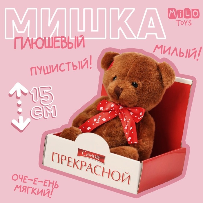 Мягкая игрушка &laquo;Мишка&raquo;, цвет микс, 15 см