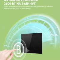 Индукционная варочная панель CIH601,4 конфорки, инвертор