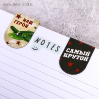 Магнитные закладки для книг, 6 шт. на подложке «Крутые» Магнитные закладки для книг, 6 шт. на подложке «Крутые»