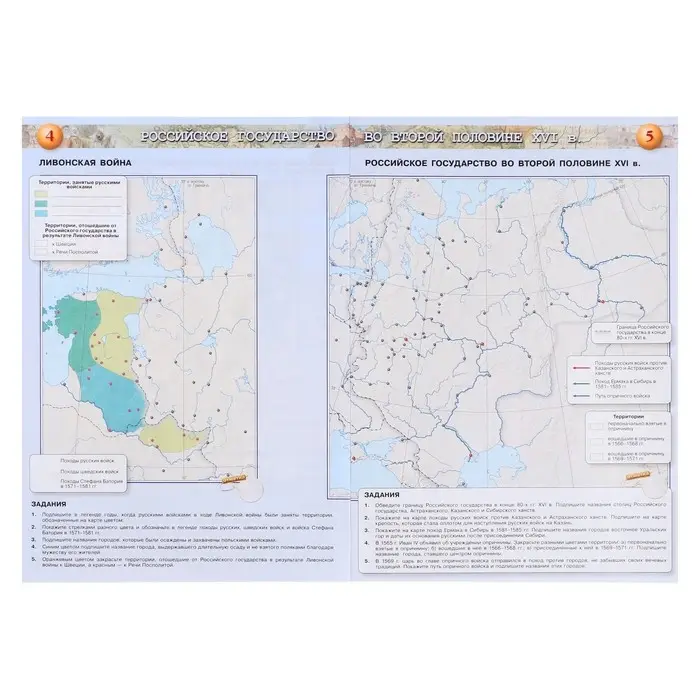 Контурная карта &laquo;История России&raquo;, 7 класс, Тороп В.В.