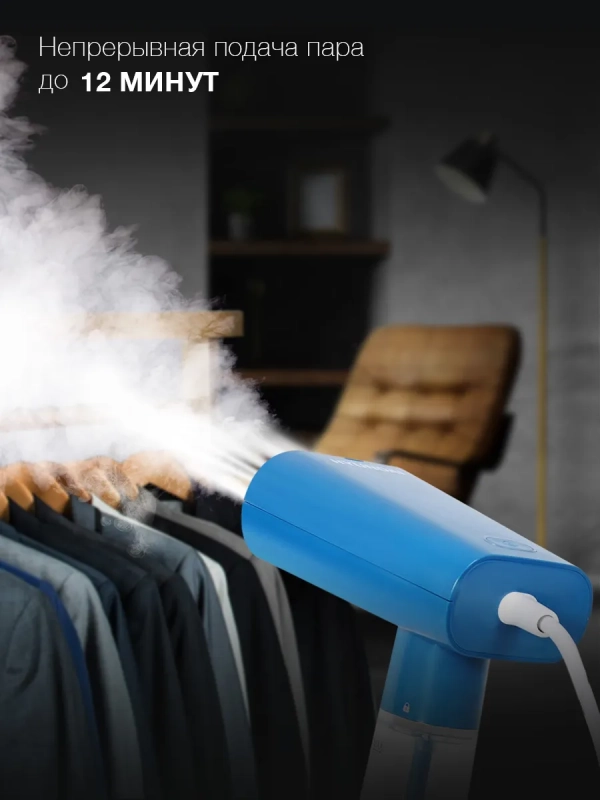 Отпариватель H-HS02456 синий