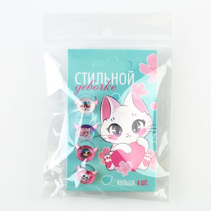 Кольцо детское, набор «Стильной девочке», 1.6 х 2.5 х 1.4 см. , 4 шт Кольцо детское, набор «Стильной девочке», 1.6 х 2.5 х 1.4 см. , 4 шт