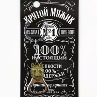 Брелок для ключей открывашка &laquo;Крутой мужик&raquo;, 7 х 3 см