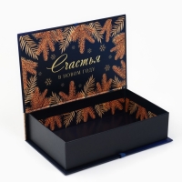 Коробка‒книга &laquo;Золотые шары&raquo;, 20 х 12.5 х 5 см