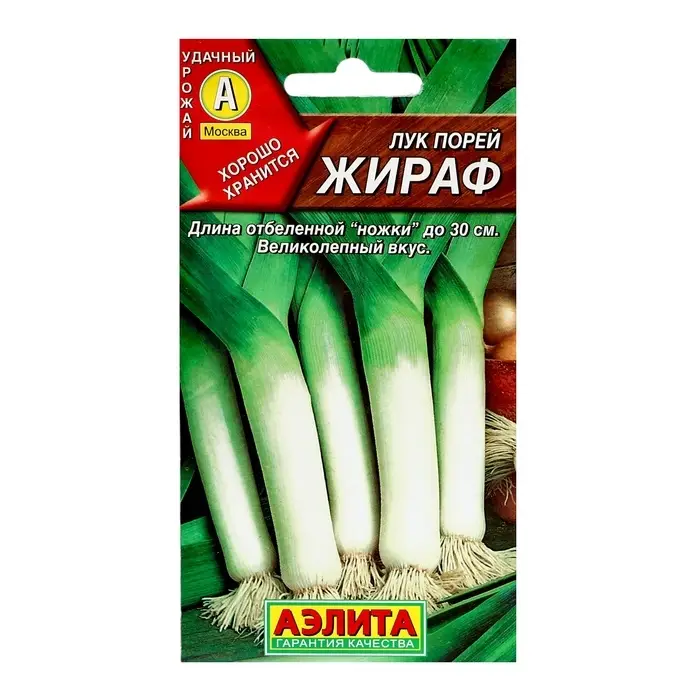 Семена Лук порей "Жираф", ц/п, 0,5 г