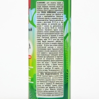 Лосьон-спрей универсальный, от комаров, клещей, мокрецов, москитов, мошек "Argus", 150 мл