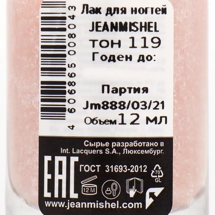 Лак для ногтей Jeanmishel, тон 119, светло-розовый жемчужный, 12 мл