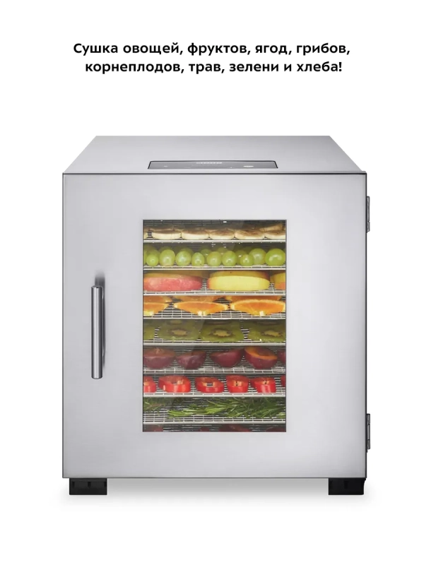 Сушилка для овощей и фруктов КТ-1955 - 800 Вт