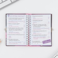 Анкета на замочке, в твердой обложке А6, 40 листов &laquo;Анкета классной девчонки и ее подруг&raquo;