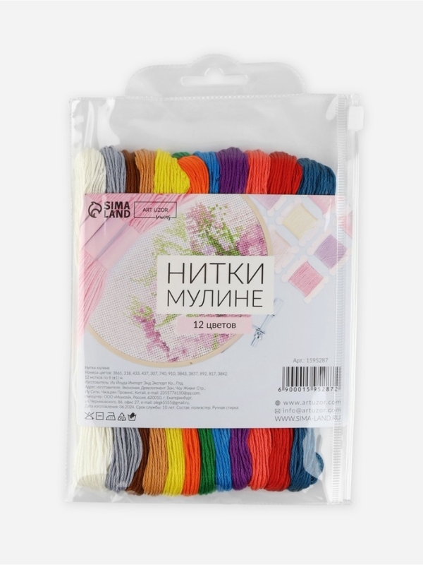 Набор ниток мулине №2, 8 &plusmn; 1 м, 12 шт