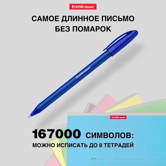 Ручка шариковая ErichKrause U-108 Original Stick, узел 1.0 мм, чернила синие, супермягкое письмо, длина линии письма 1000 метров