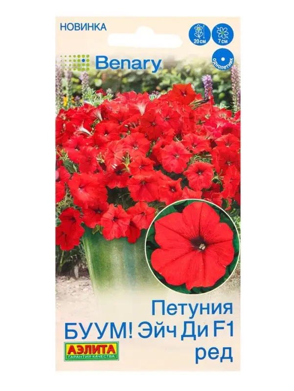 Семена цветов Петуния БУУМ! Эйч Ди F1 Ред многоцветковая  (драже)  Benary, Ц/П,7 шт.