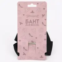 Бант для волос на заколке чёрный, Принцессы