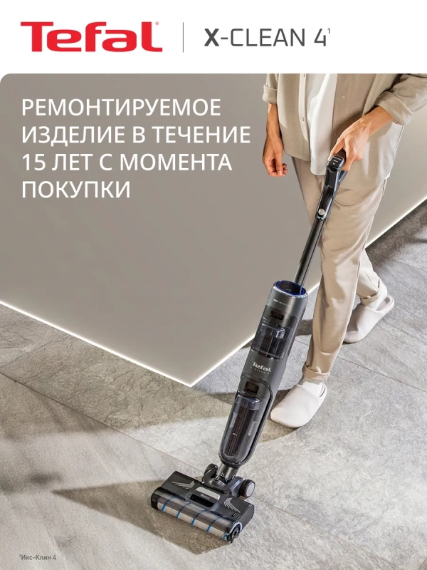Беспроводной моющий пылесос X-Clean 4 GF5035F0 с контейнером