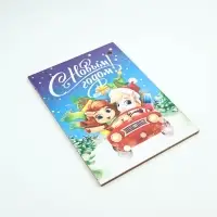 Доска разделочная новогодняя &laquo;С Новым годом!&raquo;, 27.5&times;19.5 см