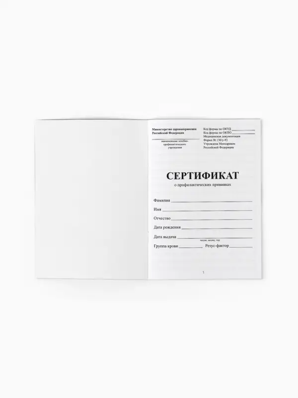 Прививочный сертификат А6, 24 стр "Принцессы"