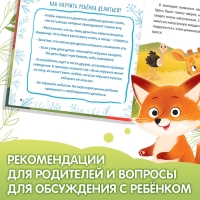 Книга в твёрдом переплёте &laquo;Дружные сказки&raquo;, 64 стр.