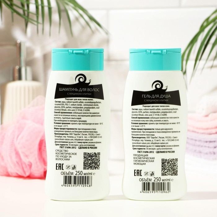 Подарочный набор косметики для женщин Dream Nature &laquo;Муцин улитки&raquo;: шампунь, 250 мл + гель для душа, 250 мл