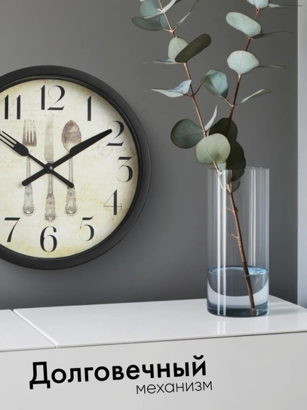 Часы настенные, серия: Кухня, "Сервировка", плавный ход, d-20 см